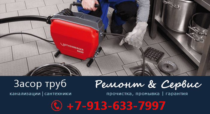 company cleaning sewage pipes